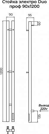 Стойка электро DUO проф1200 КС RAL ГРАФИТ TERMINUS Будённовск - фото 3