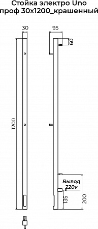 Стойка электро UNO проф1200 КС RAL 9005 матовый TERMINUS Будённовск - фото 3 Стойка электро UNO проф1200 КС RAL 9005 матовый TERMINUS Будённовск - фото 3