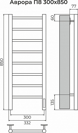 Аврора П8 300х850 Электро (quick touch) Полотенцесушитель TERMINUS Будённовск - фото 3