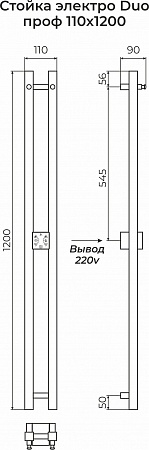 Стойка электро DUO проф1200  Будённовск - фото 3