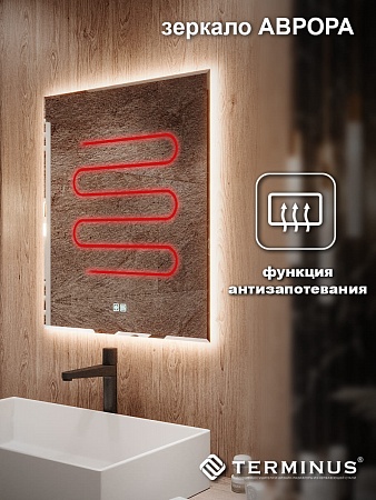 Зеркало с LED подсветкой Терминус Аврора 700*600 quick touch Будённовск - фото 5