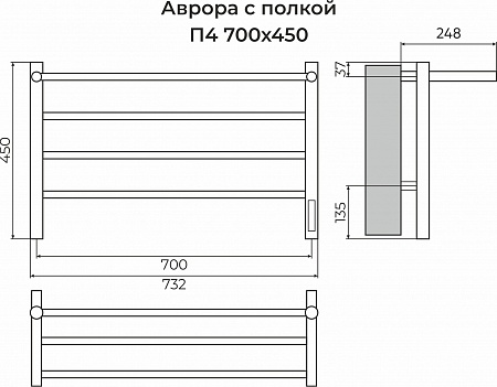 Аврора с/п П4 700х450 Электро (quick touch) Полотенцесушитель TERMINUS Будённовск - фото 3