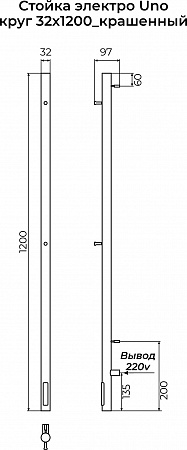 Стойка электро UNO круг1200 КС RAL 9005 матовый TERMINUS Будённовск - фото 3
