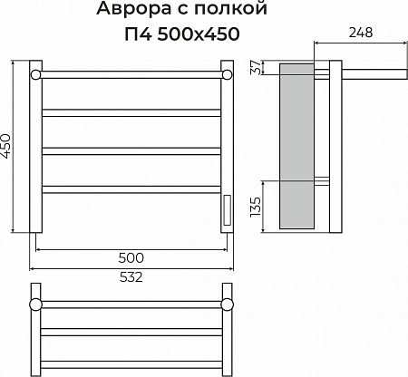 Аврора с/п П4 500х450 Электро (quick touch) Полотенцесушитель TERMINUS Будённовск - фото 3