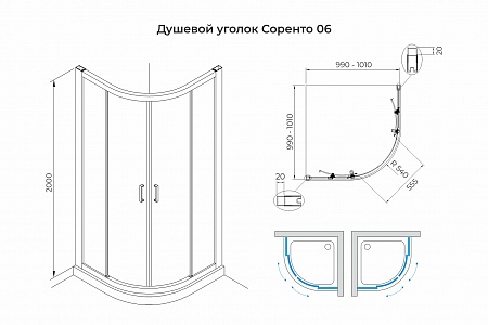 Душевой уголок слайдер Terminus Соренто 06 1000х1000х2000  четверть круга чёрный Будённовск - фото 3