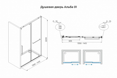 Душевая дверь в нишу слайдер Terminus Альба 01 1400х2200  чёрный Будённовск - фото 3