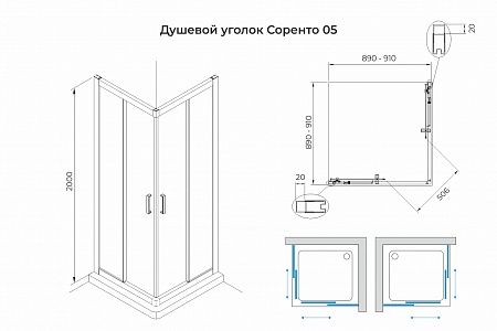 Душевой уголок слайдер Terminus Соренто 05 900х900х2000  квадрат чёрный Будённовск - фото 3