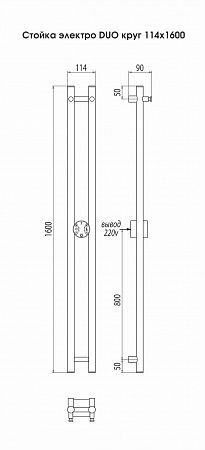 Стойка электро DUO круг1600  Будённовск - фото 3