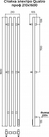 Стойка электро QUATRO проф1600  Будённовск - фото 3 Стойка электро QUATRO проф1600  Будённовск - фото 3
