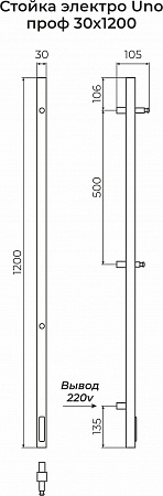 Стойка электро UNO проф1200  Будённовск - фото 3