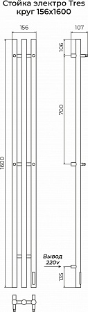 Стойка электро TRES круг1600  Будённовск - фото 3